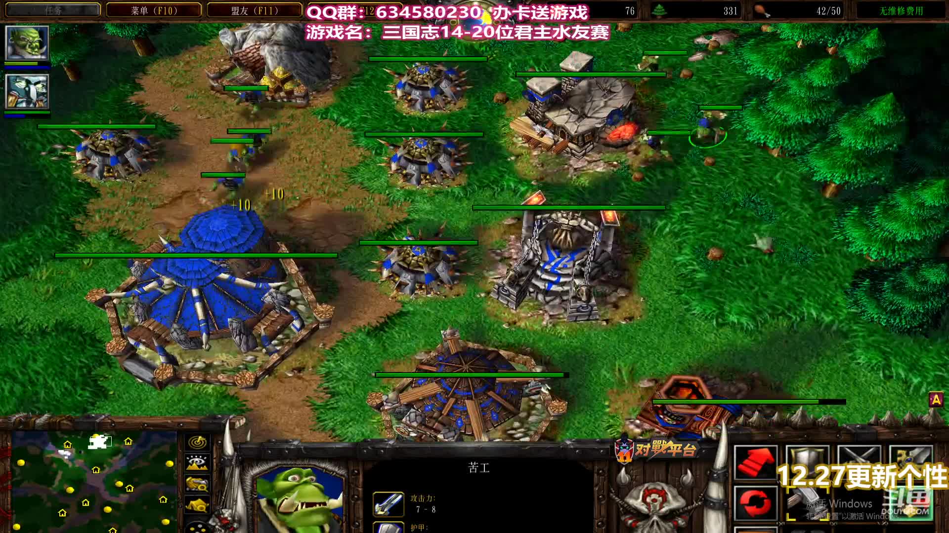 【2020-12-29 14点场】跟哥一起摇：【欢乐的三国水友赛】