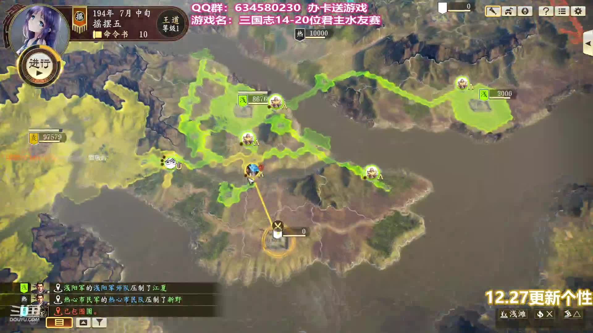 【2020-12-29 18点场】跟哥一起摇：【欢乐的三国水友赛】