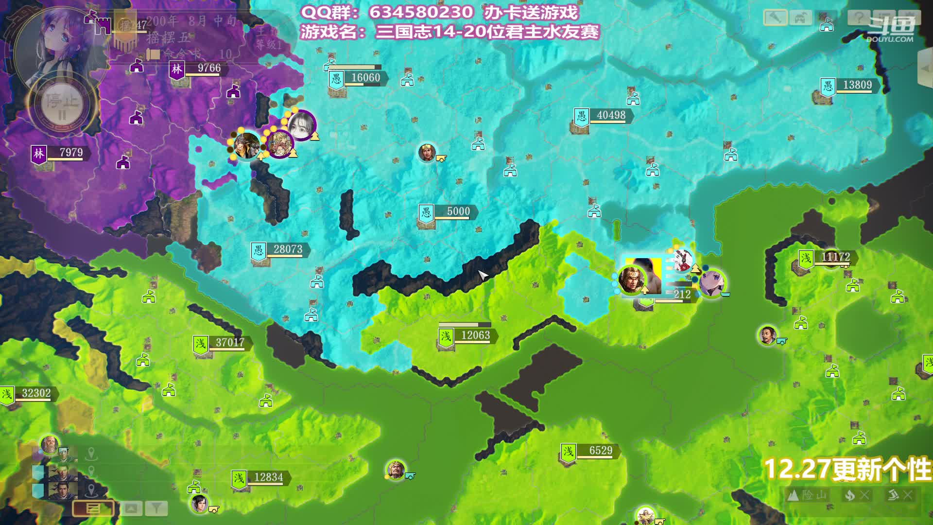 【2020-12-29 20点场】跟哥一起摇：【欢乐的三国水友赛】