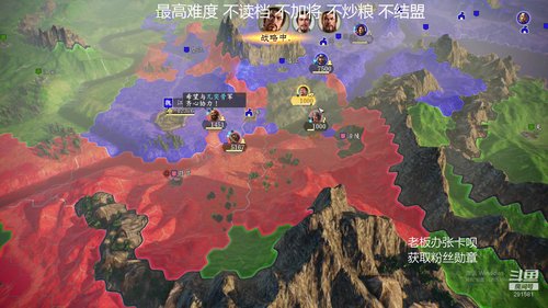 三国志14 第二档汉中孟获 2020-03-07 09点场
