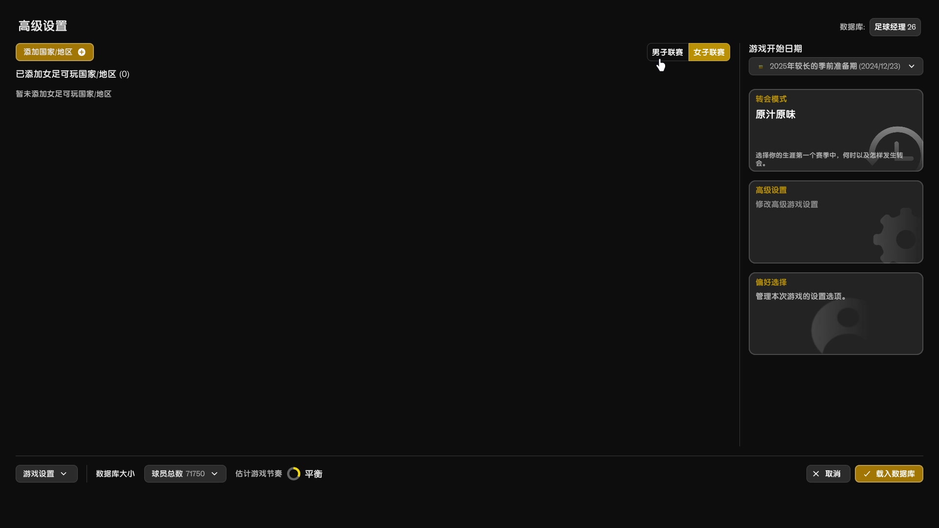 【2025-11-20 22点场】是你们的小王啊丶：王嗨：FM26 。水友试水档！