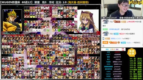 【那日的风】MUGEN 最骚的奶皇杯 2017-03-19 17点场