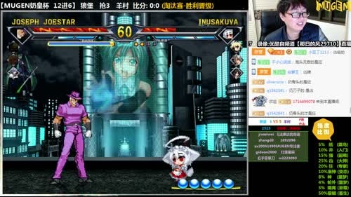 【那日的风】MUGEN 最骚的奶皇杯 2017-03-19 19点场