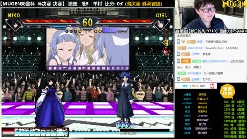 【那日的风】MUGEN 最骚的奶皇杯 2017-03-19 21点场