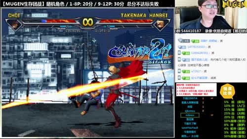 【那日的风】MUGEN 迟到了, 真该死 2017-02-16 23点场