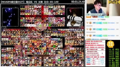 【那日的风】MUGEN 张爆肝 我要赢 2017-04-27 23点场