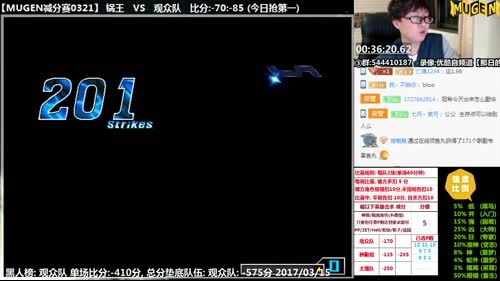 【那日的风】MUGEN 假的真不了!!! 2017-03-21 21点场