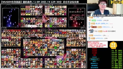 【那日的风】MUGEN 假的真不了!!! 2017-03-21 23点场