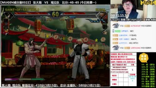 【那日的风】MUGEN 听说有人想造反? 2017-03-22 19点场