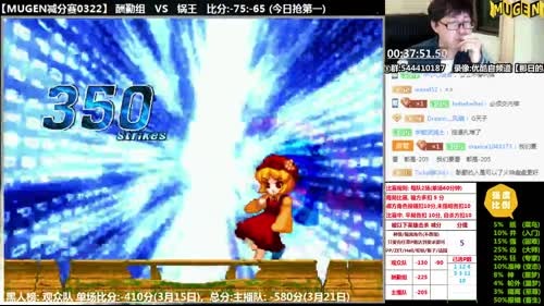 【那日的风】MUGEN 听说有人想造反? 2017-03-22 21点场