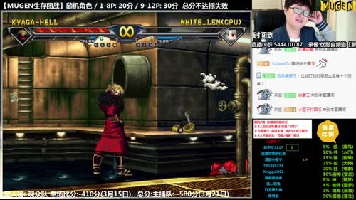 【那日的风】MUGEN 听说有人想造反? 2017-03-22 23点场