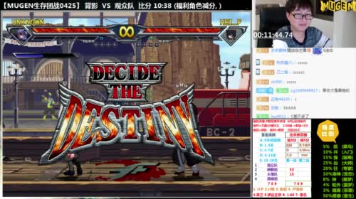 【那日的风】MUGEN 爆肝主播已上线 2017-04-25 20点场