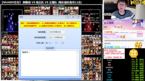 【那日的风】MUGEN 爆肝主播已上线 2017-04-25 22点场
