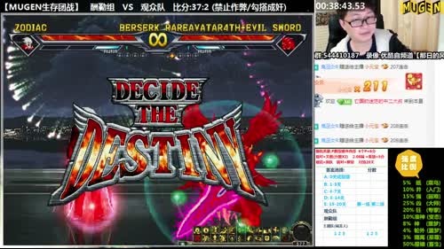 【那日的风】MUGEN 生存团战, 走起 2017-02-03 18点场