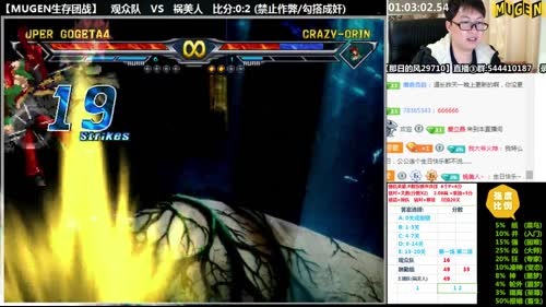 【那日的风】MUGEN 生存团战, 走起 2017-02-03 20点场