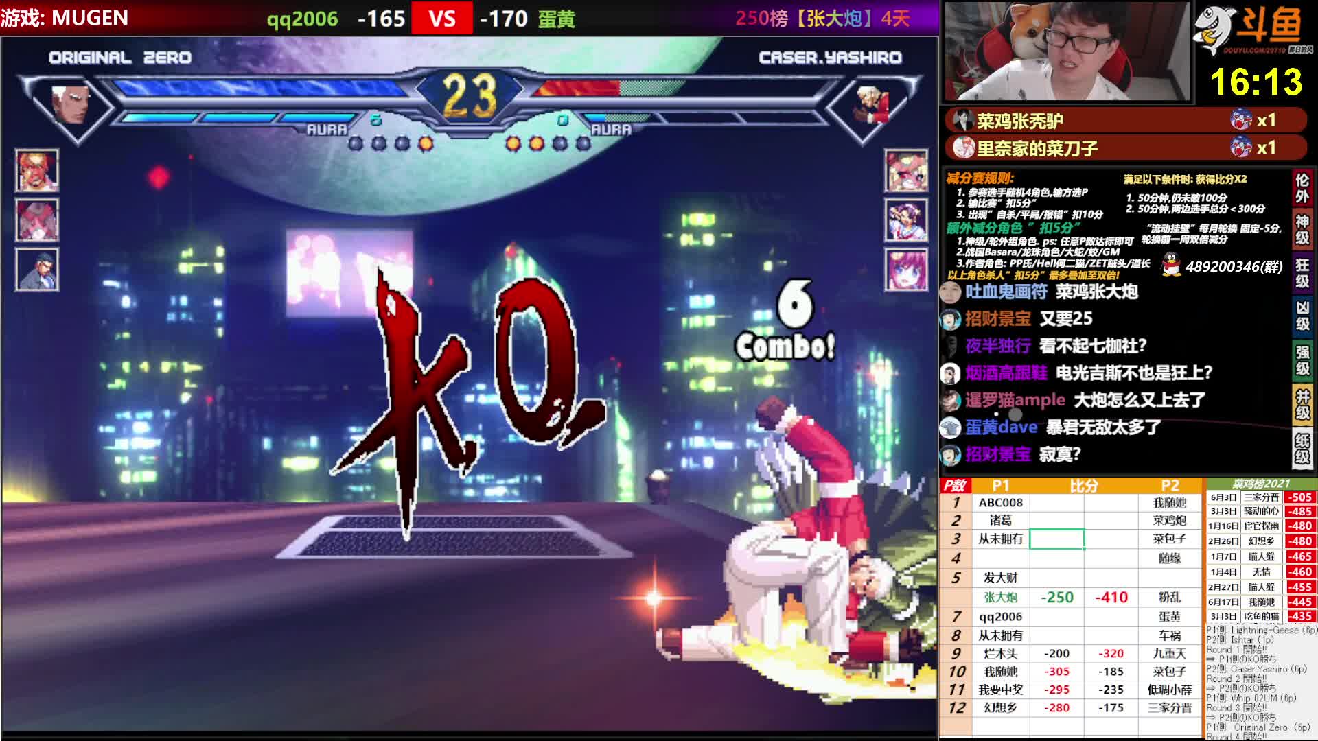 【2021-06-28 00点场】那日的风：【MUGEN】兄弟们, 晚上好