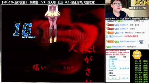 【那日的风】MUGEN 2016-12-20 18点场