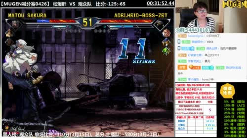 【那日的风】MUGEN  张爆肝牛逼啊 2017-04-26 19点场