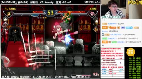 【那日的风】MUGEN  张爆肝牛逼啊 2017-04-26 21点场