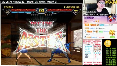 【那日的风】MUGEN 我差点就真驾崩了 2017-03-20 21点场