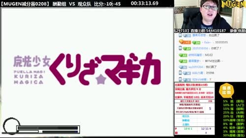 【那日的风】MUGEN 今天你是首负麽? 2017-02-08 19点场