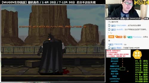 【那日的风】MUGEN 今天你是首负麽? 2017-02-08 23点场