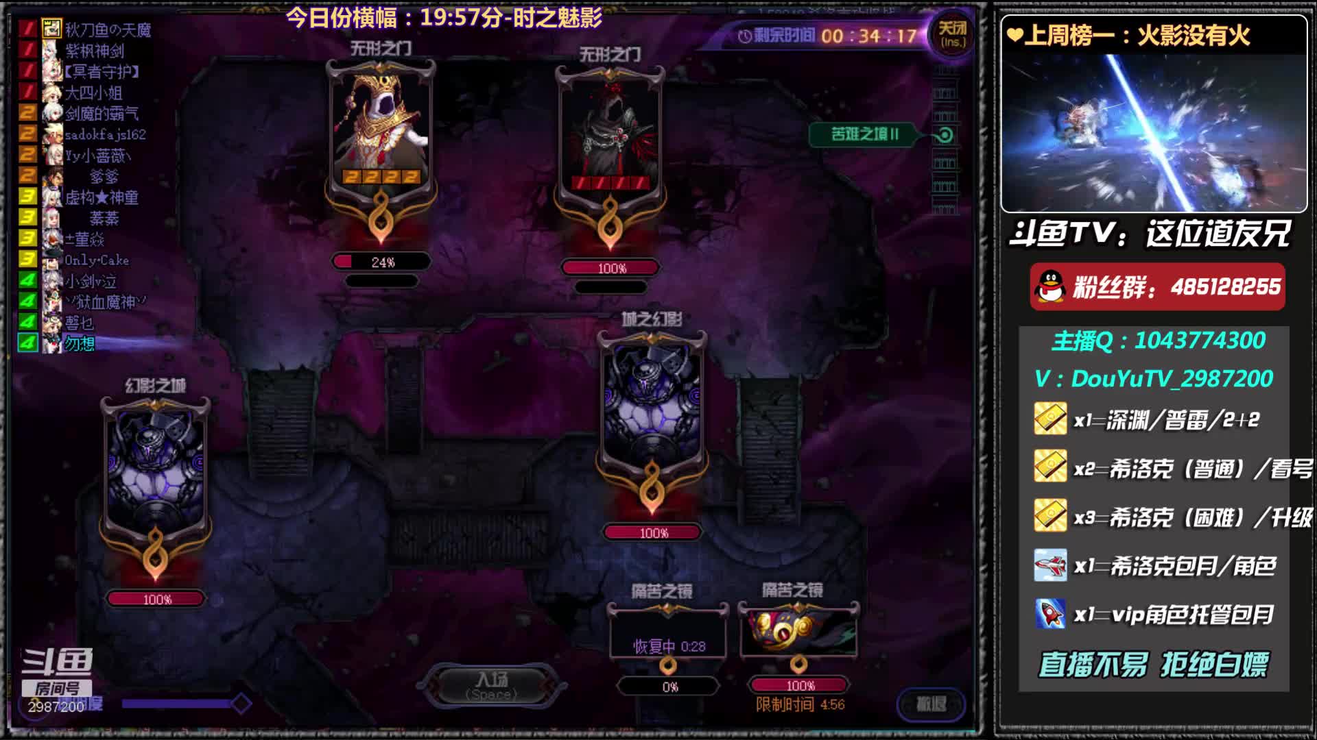 【2021-01-01 20点场】这位道友兄：深渊练级 希洛克帮打~