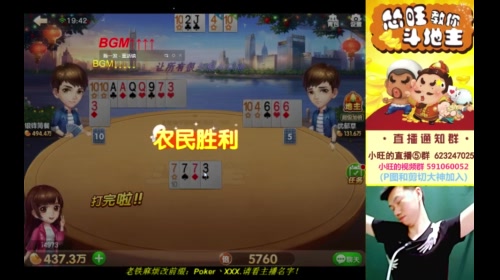 小旺:晚上好，斗地主的王 2017-05-15 19点场