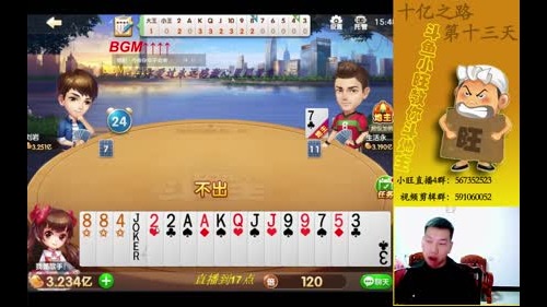 小旺:十亿之路13天。 2017-03-15 15点场