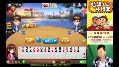 小旺:免费抽打水友号！ 2017-05-07 17点场