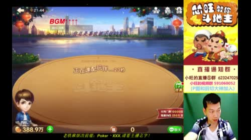 小旺:免费抽打水友号！ 2017-05-07 21点场