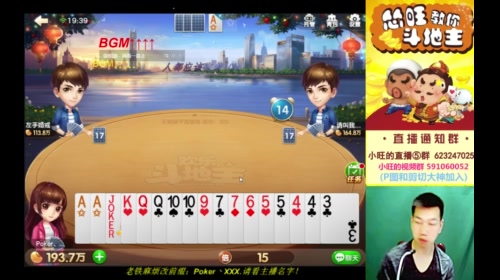 小旺:在这个舞台，我便是王者！ 2017-05-11 18点场