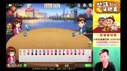 喝点下午茶，斗两把地主？ 2017-05-18 17点场