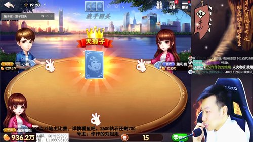 20点斗地主赛，详情看yu吧 2020-02-17 18点场