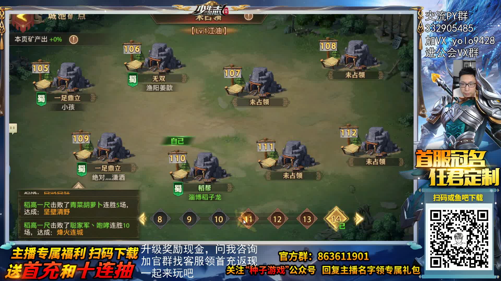 【2021-07-15 13点场】一本稻：三国卡牌大作，首服试玩，兄弟们来一起征战