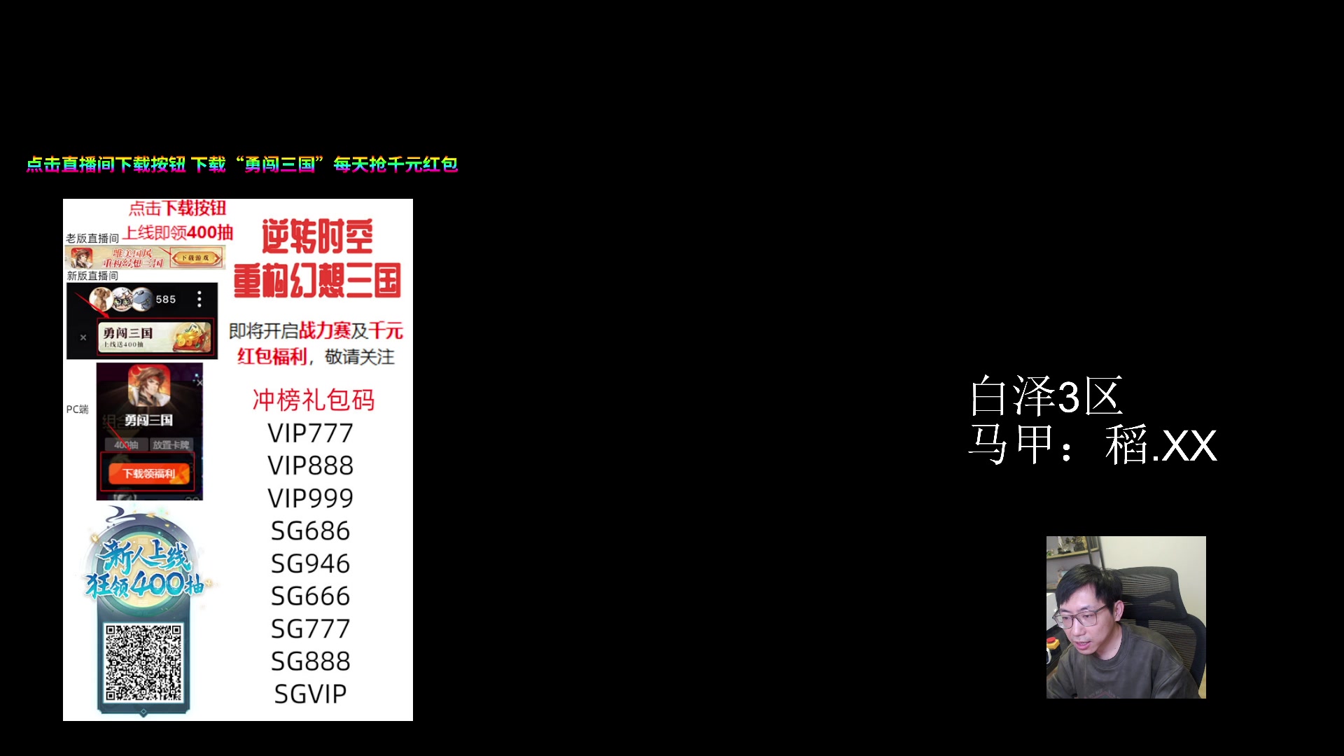 【2023-12-26 15点场】一本正经的稻哥：稻：6 看 守✌️