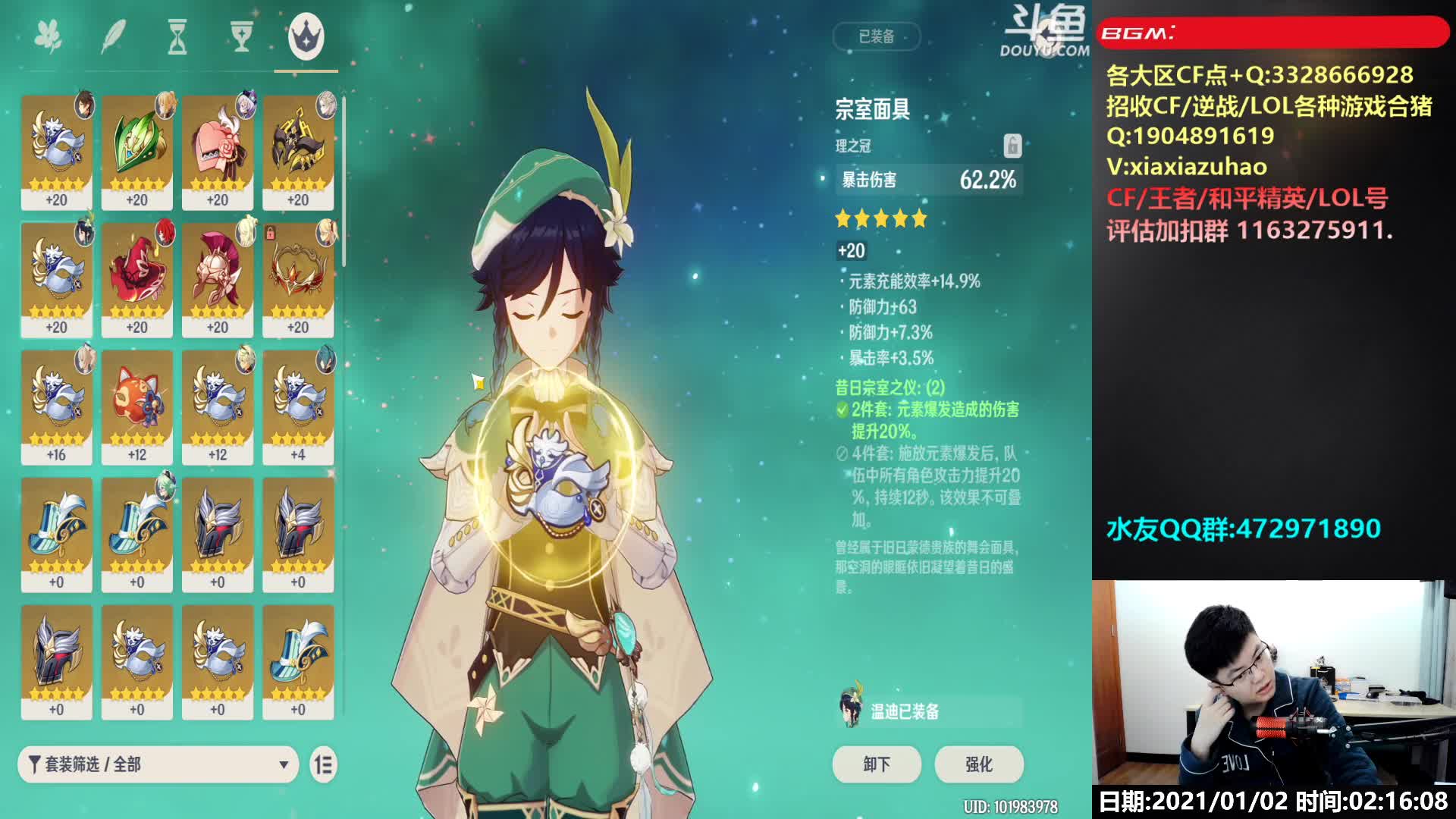 【2021-01-02 02点场】皮皮拉3004O1：全能王拉哥:没我就不行！