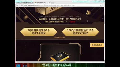 全能王拉哥：皮皮拉来了！！！ 2017-03-28 18点场
