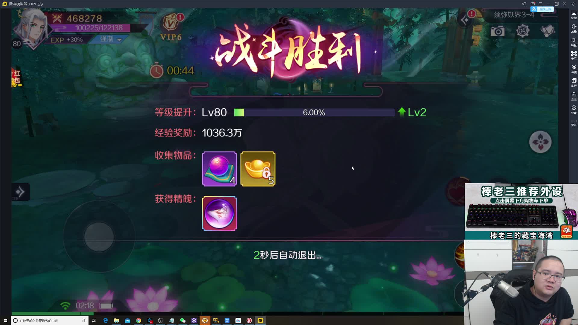 【2021-01-04 02点场】棒老三：来，睾层大秘境！
