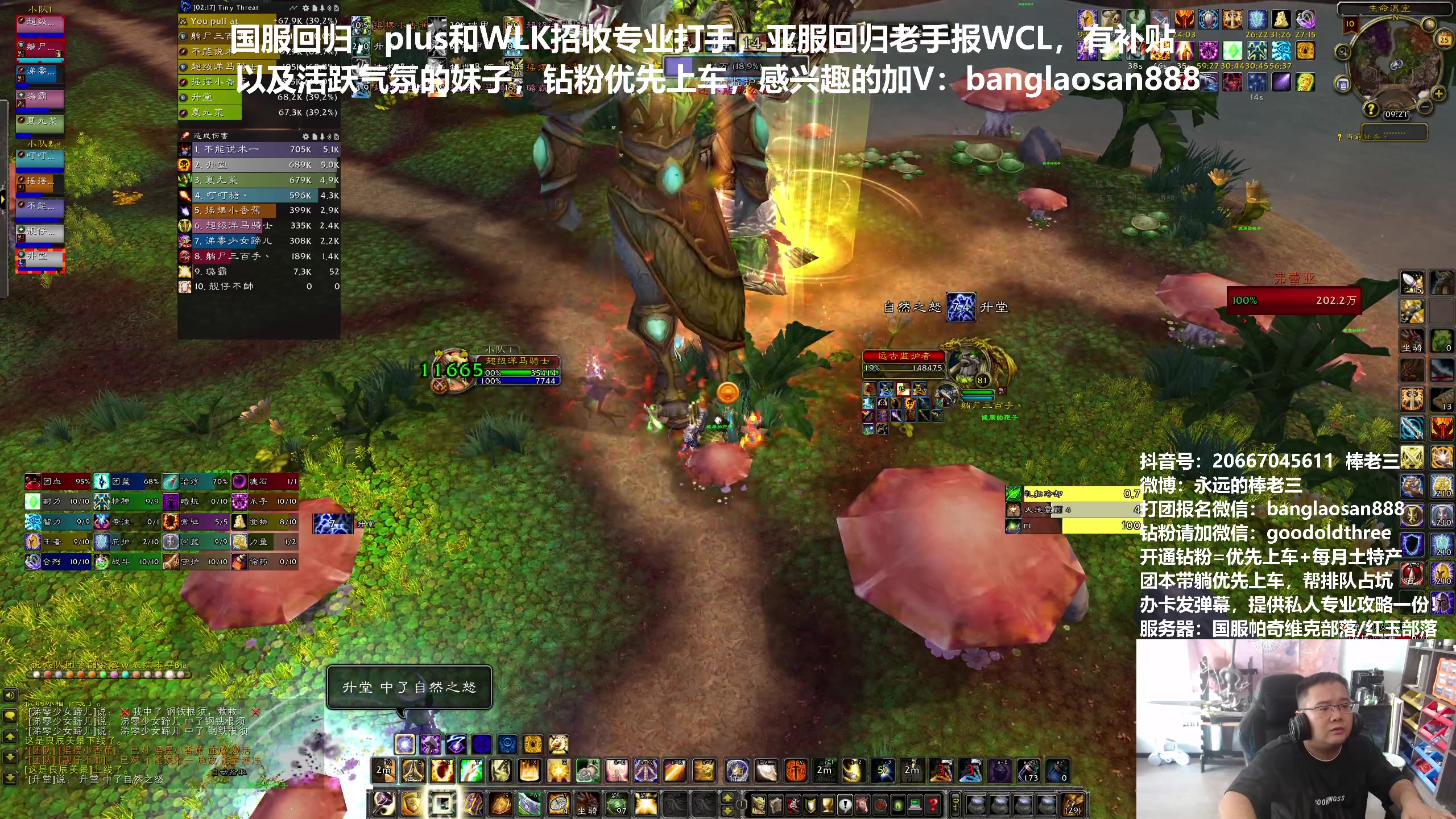 【2024-07-25 08点场】棒老三：咋就提前开了？！