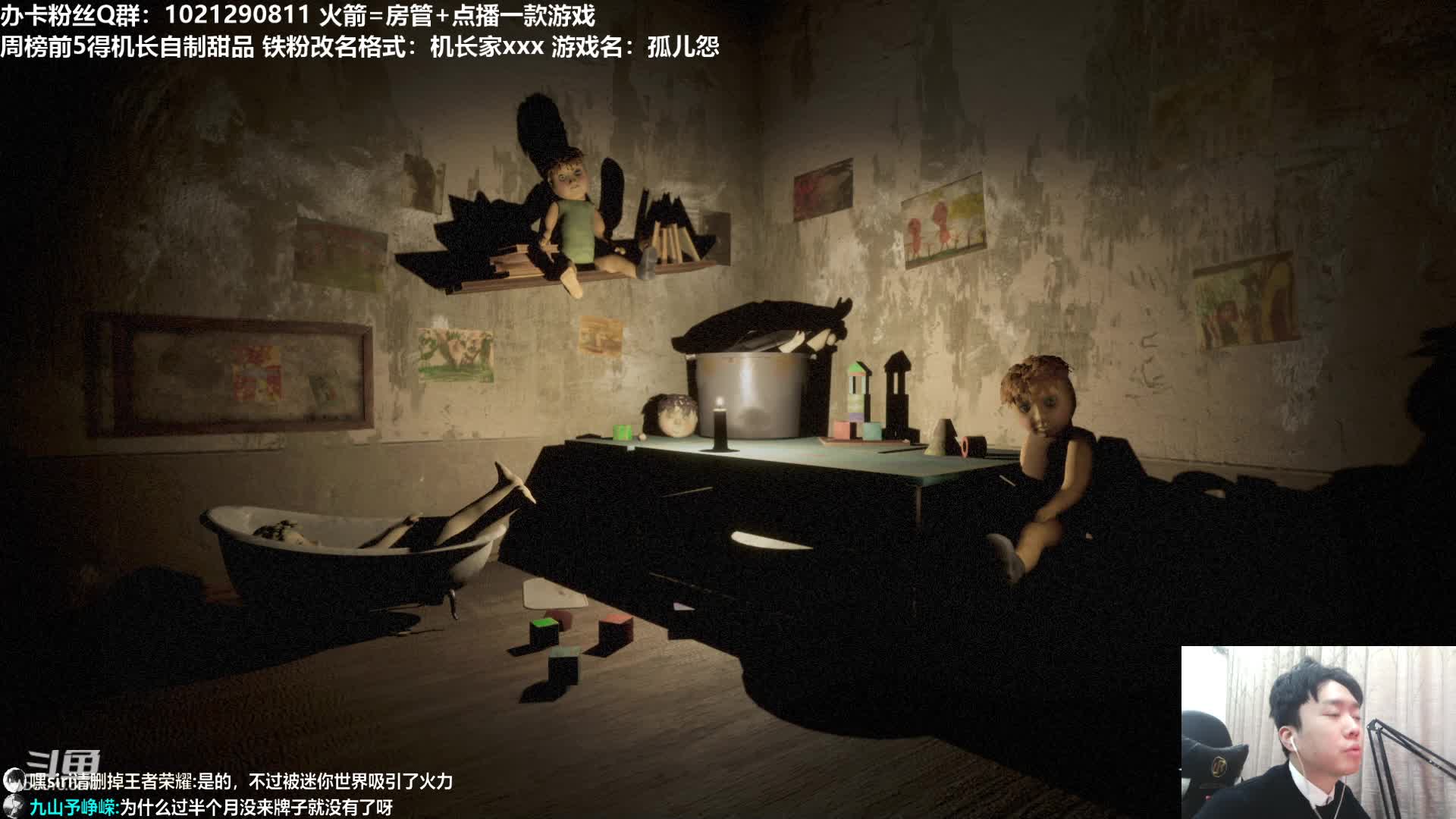 【2021-01-02 21点场】机长YG：【机长】胆小勿入~！恐怖直播！刺激！