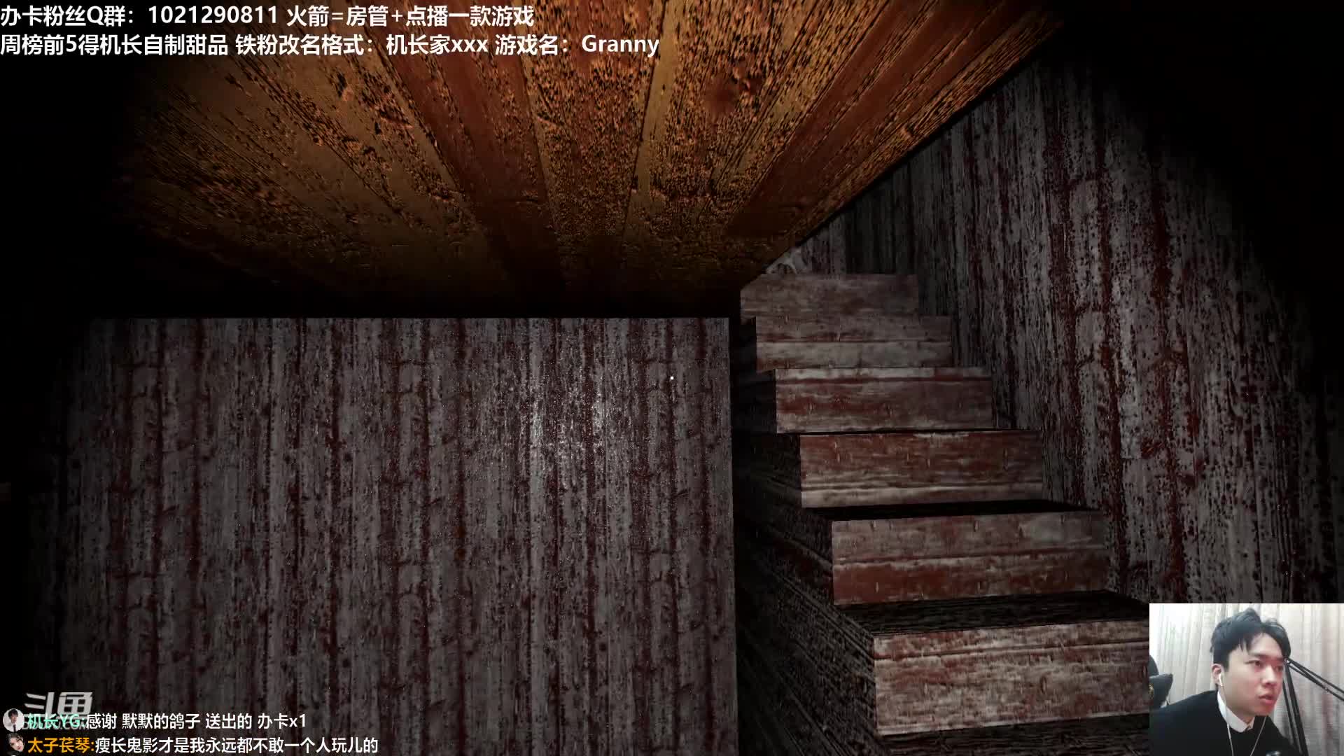 【2021-01-02 23点场】机长YG：【机长】胆小勿入~！恐怖直播！刺激！