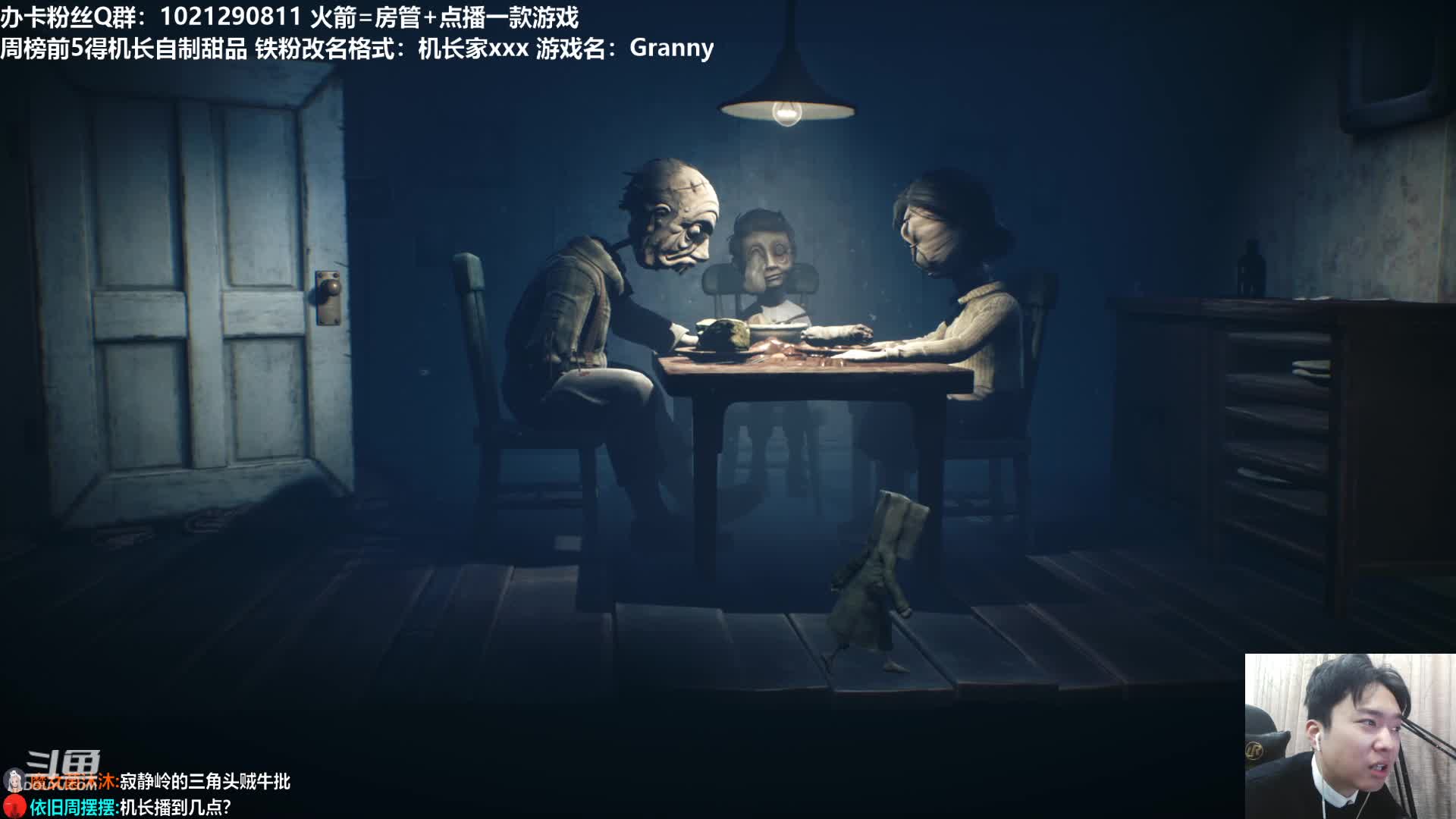 【2021-01-03 01点场】机长YG：【机长】胆小勿入~！恐怖直播！刺激！