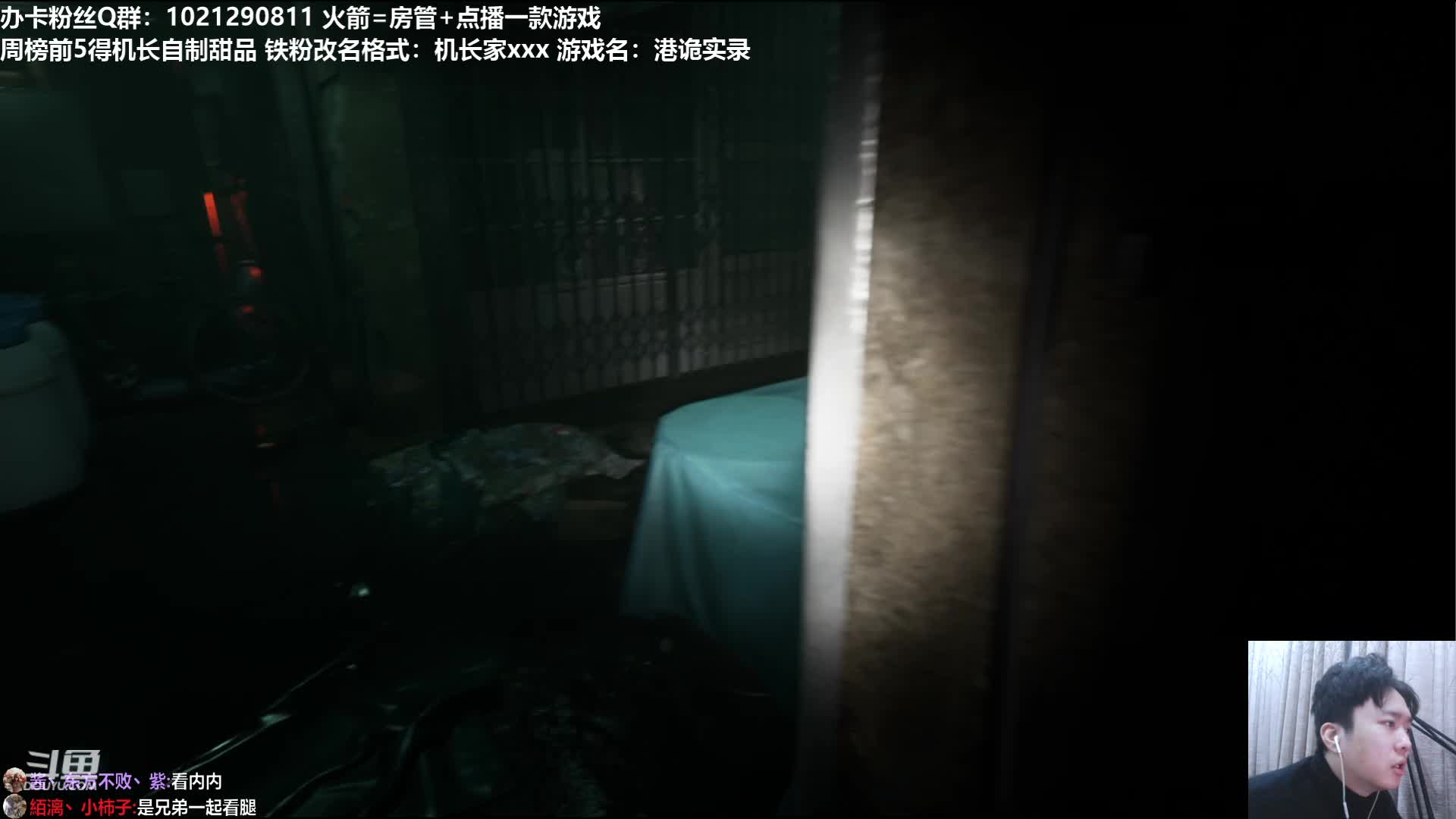 【2021-01-01 21点场】机长YG：【机长】直播！恐怖刺激！