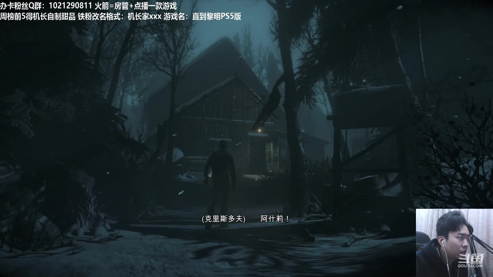 【2020-12-31 21点场】机长YG：【机长】恐怖跨年直播！刺激！