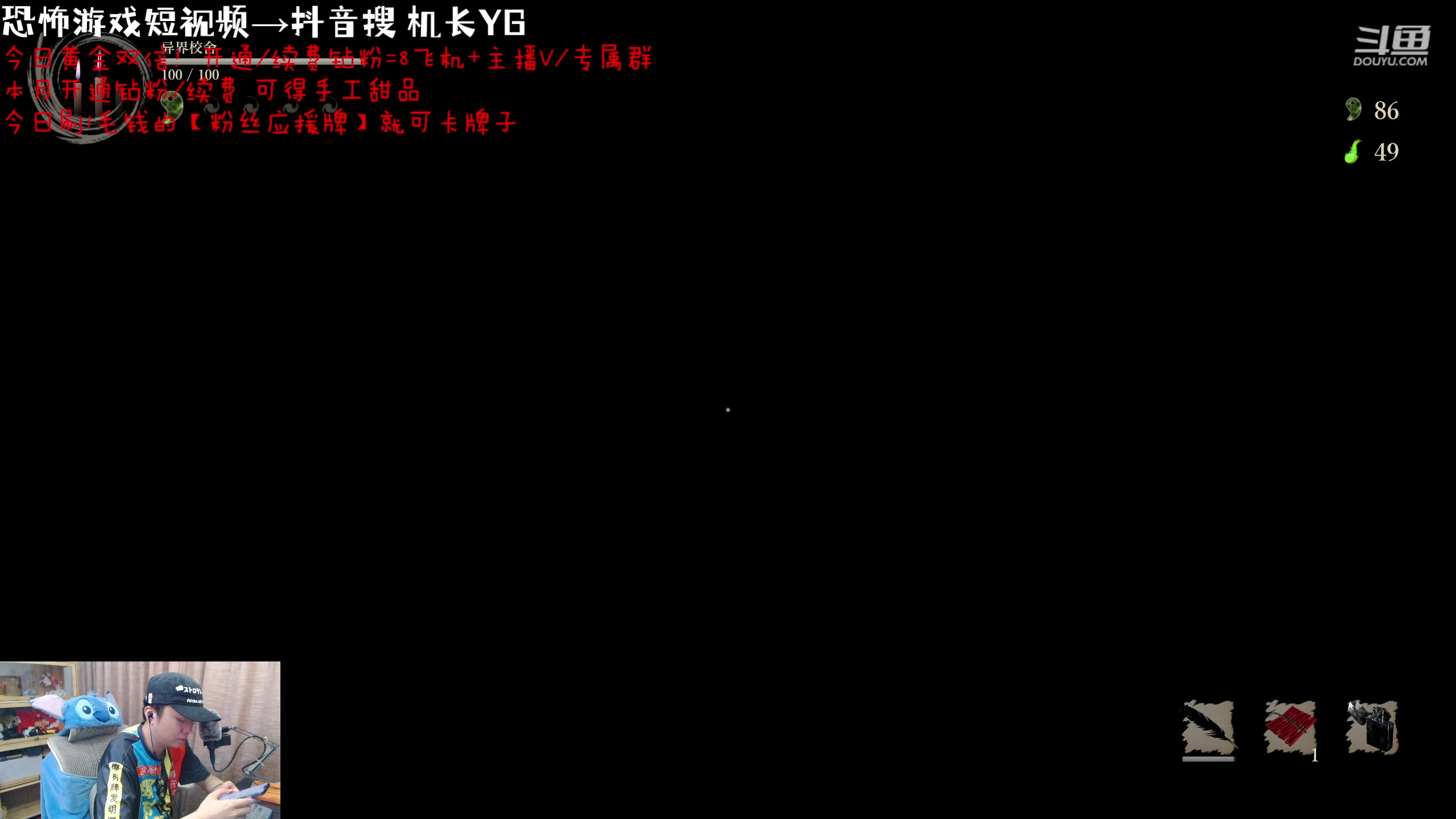 【2023-08-27 00点场】机长YG：【机长】深夜恐怖~下午5点30见！