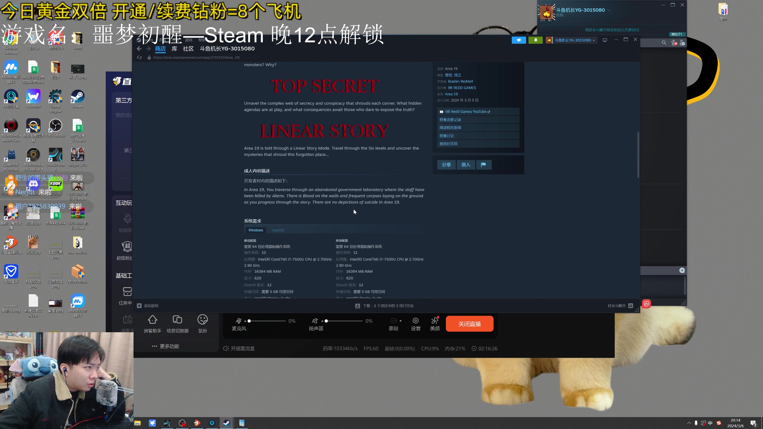 【2024-03-06 19点场】机长YG：【双倍】恐怖游戏聚集地！！