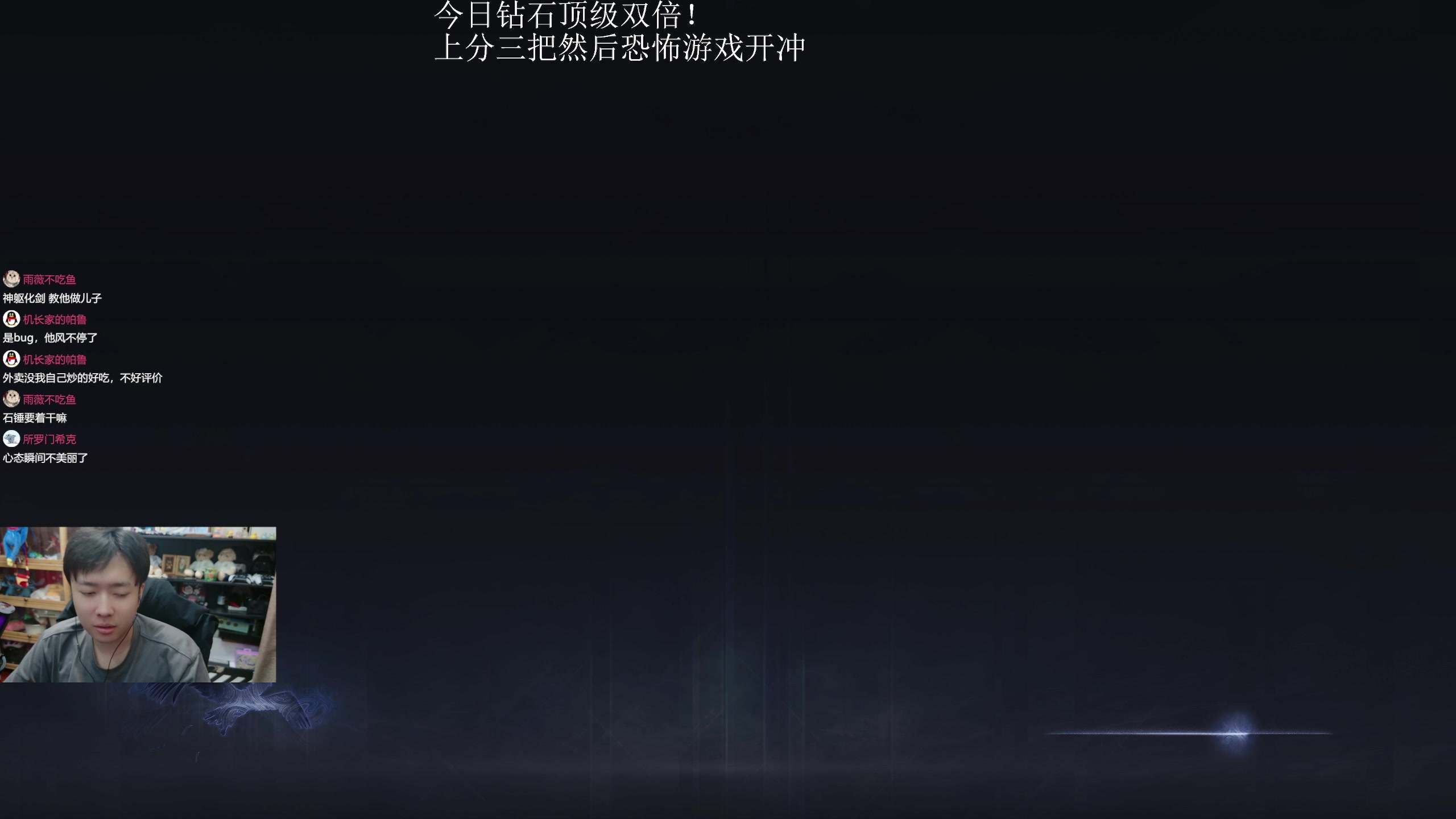 【2025-11-09 21点场】机长YG：【机长】恐怖游戏刺激直播中！！