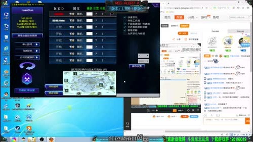 2016斗鱼红警全国锦标赛 2016-12-17 21点场