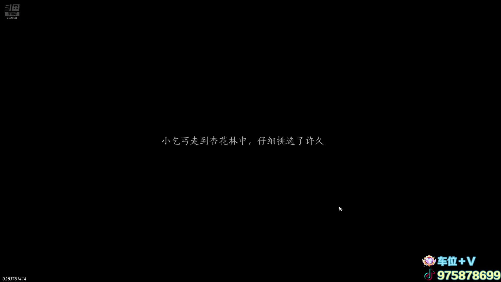 【2024-12-28 07点场】涂鸦酱Q：涂鸦酱：燕云十六声 详细攻略开始